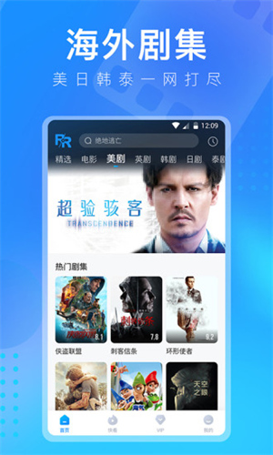 人人视频app截图2