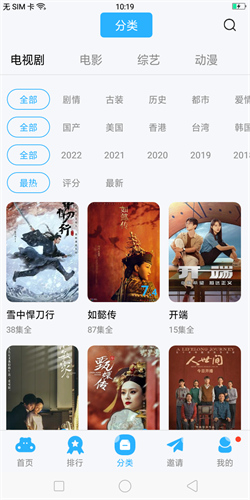 玲珑视频最新版截图2