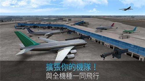 天空飞行模拟截图1