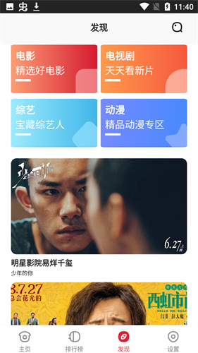 金刚影视app截图2