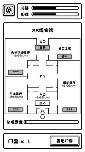 规则怪谈博物馆截图2