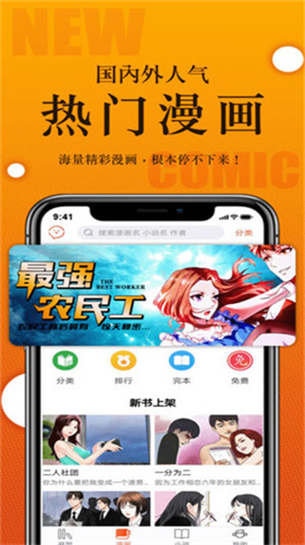 番木瓜漫画app截图1