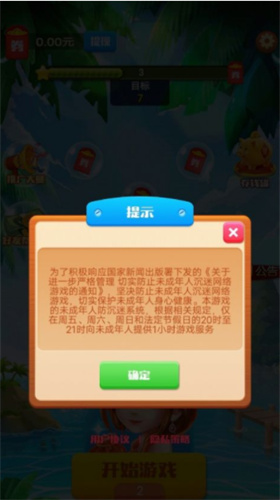 爱上乐圈圈截图3