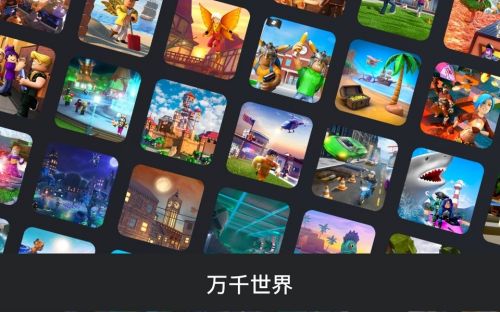 罗布乐思roblox国际服最新版2023截图1