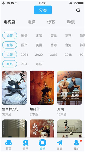 火花视频纯净版截图2