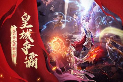 玛法降魔传截图3