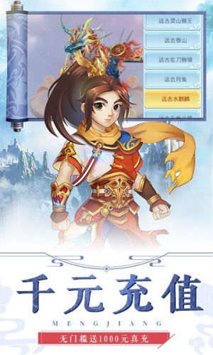 萌将春秋OL截图2