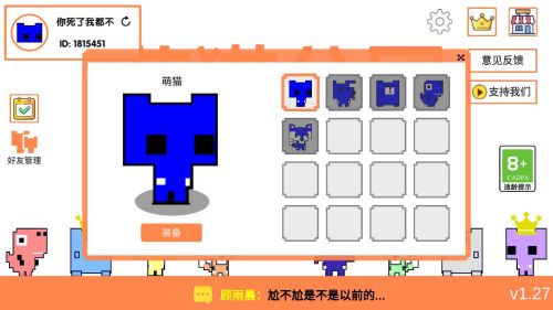 萌猫公园pico park联机版最新版截图1