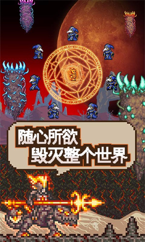 泰拉瑞亚中文版1.3截图2