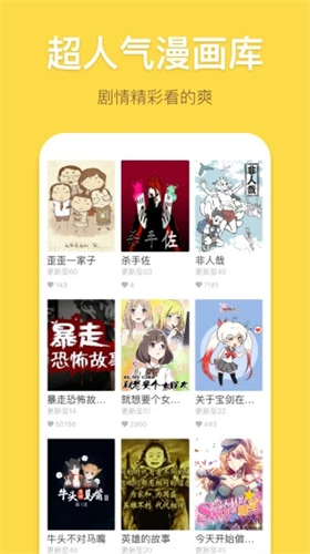 暴走漫画旧版截图2