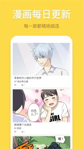 暴走漫画旧版截图1