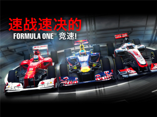 F1挑战赛截图2