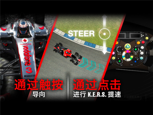 F1挑战赛截图3