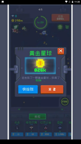 魔性打飞机2截图1