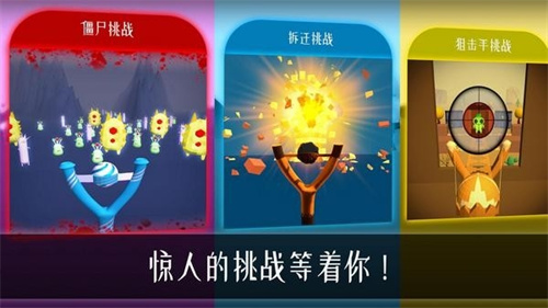 外星人弹射器截图3