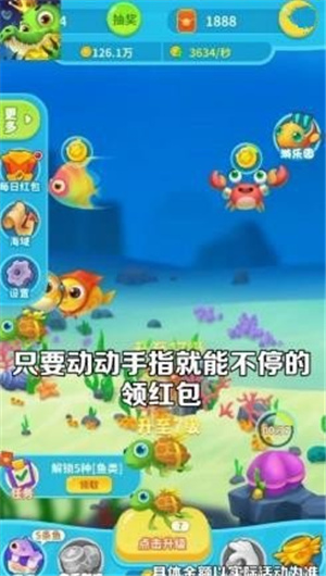 爆赚水族馆截图3