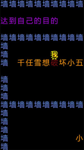 知识闯关文字力量截图1