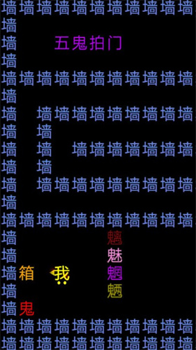 知识闯关文字力量截图2