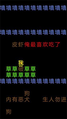 知识闯关文字力量截图3