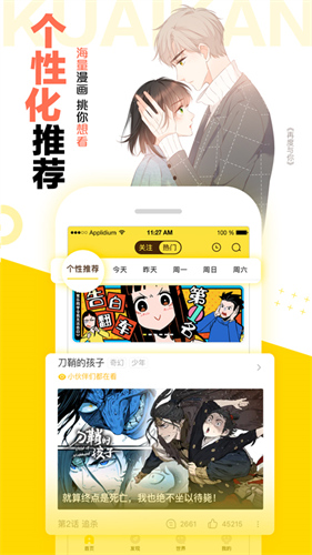 快看漫画官方版截图3