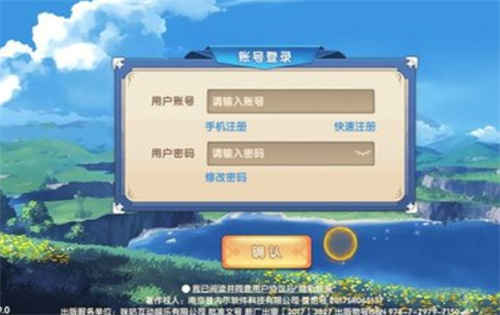 法兰城传说最新版截图2