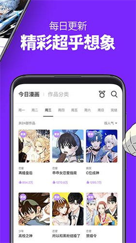 左右漫画截图3