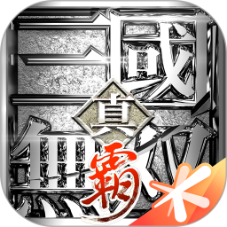 真三国无双霸无限元宝版