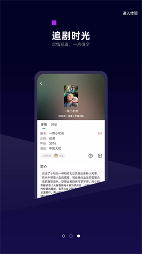 白狐影视旧版截图3