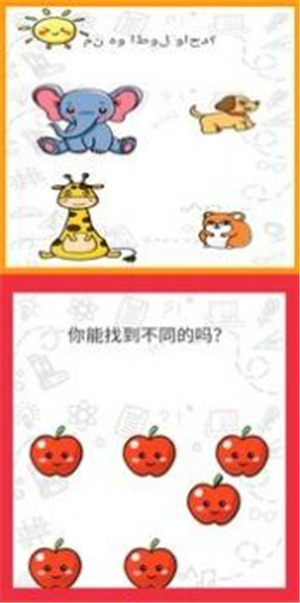 大脑谜语大师截图2