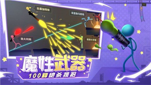 火柴人英雄龙斗士截图2