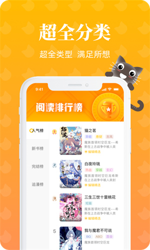 懒猫漫画免费版截图3