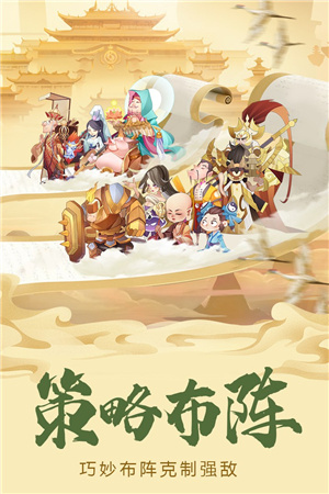 六界召唤师手机版截图2