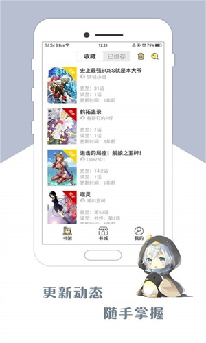 咕咕漫画最新版截图2