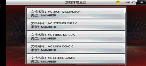 nba2k23普通版截图2