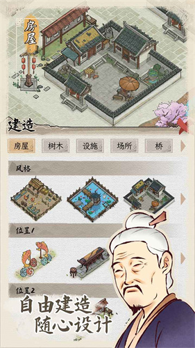 水乡芳华录最新版截图3