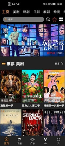 v影视最新版截图3