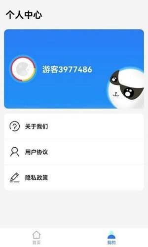 爱玩弹力球截图1