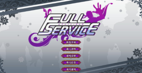 fullservice手机正式版截图3