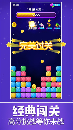 星星乐截图1