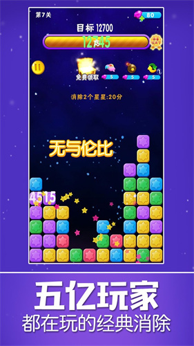 星星乐截图3