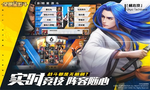 全明星激斗截图1