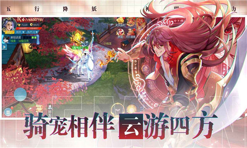 五行降妖师截图3