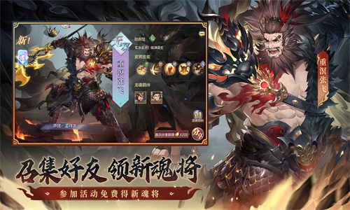 三国志幻想大陆国创加强版截图2