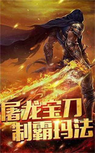 龙门大魔神截图3