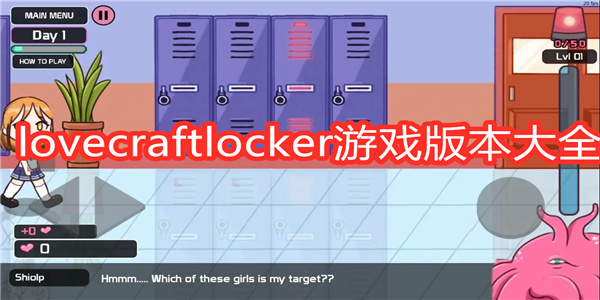 lovecraftlocker下载合集