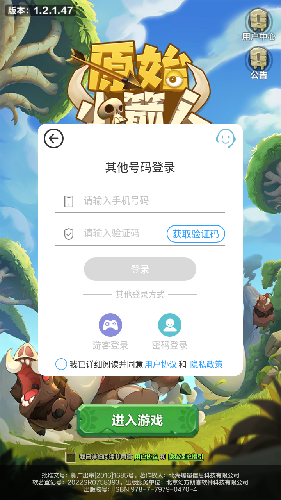 原始小箭人截图4