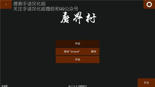 魔界村遭遇战截图1