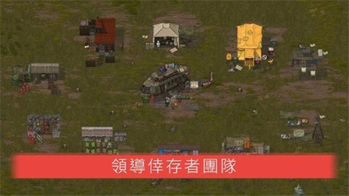 迷你dayz2汉化版截图1