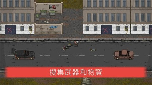 迷你dayz2汉化版截图2