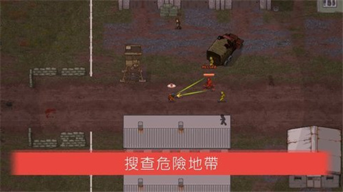 迷你dayz2汉化版截图3